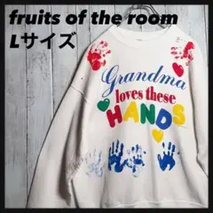 【レア】Fruits of the Room フルーツオブザルーム スウェット