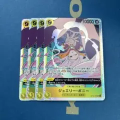 ワンピースカード　ボニー　sr 4枚