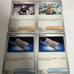 ポケモンカード ロケット団のラムダ 他 4枚セット