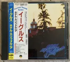 Eagles Hotel California