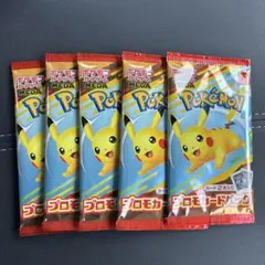 新品未開封　ポケモンカード マクドナルド ハッピーセット 5パックセット