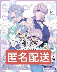 spoon.2Di vol.125 本誌（付録付き）