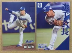柳 裕也 17 中日ドラゴンズ プロ野球チップスカード 2025 第2弾