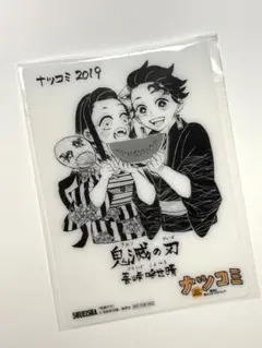 鬼滅の刃　ナツコミ　2019　特典