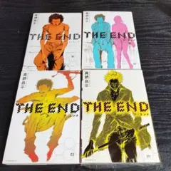 THE END 全4巻 　真鍋昌平　講談社