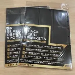【2個セット】BRブラックリフィル 9ポケット 10枚入