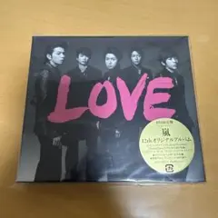 【新品未使用】嵐 LOVE 初回限定盤