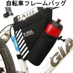 自転車バッグ フレームバッグ バッグ 三角形 水筒入れ 工具入れ スマホ入れ