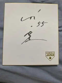 侍ジャパン東京ヤクルトスワローズ村上宗隆選手時サインロゴ色紙