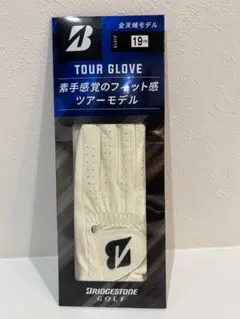 新品未使用 ブリヂストン ツアーグローブ 19cm 白　ホワイト