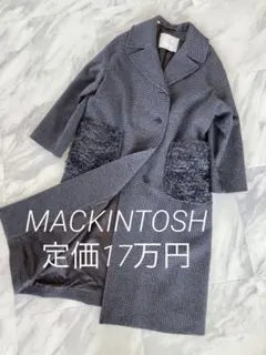 【新品未使用】定価約17万MACKINTOSH ロングコート