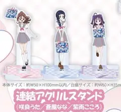 キミとアイドルプリキュアアクリルスタンド キャラクター3種