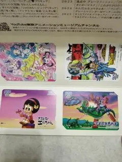 東映アニメーション　株主優待2025 使用済み