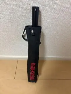 京都大作戦　万能傘　2021