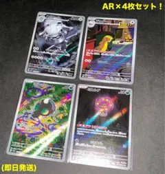 メガブレイブ　AR まとめ売り ミカルゲ　ハガネール