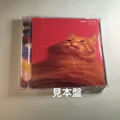 スピッツ／名前をつけてやる
