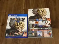 ドラゴンボール Xenoverse 2 PS4 & 攻略本