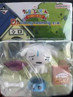 【新品未開封】一番くじ　クレヨンしんちゃん D賞　シロ