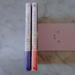 BL フェアプレイ・フェアラバー