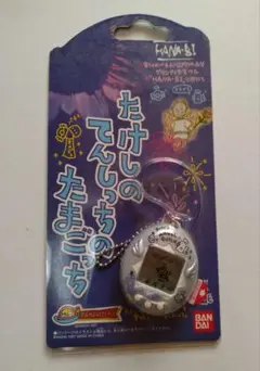 【未使用】★レア★ たけしのてんしっちのたまごっち 2025年最新】たけしのてんしっちのたまごっちの人気アイテム