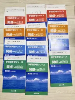 2025年最新】学校別予習シリーズの人気アイテム - メルカリ