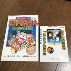 2025年最新】ドラえもん 完全総集編の人気アイテム - メルカリ