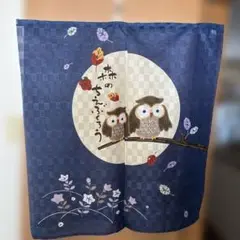 のれん　森のちえぶくろう