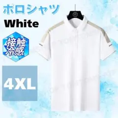 ポロシャツ メンズ 吸水速乾 冷感仕様 スポーツ ゴルフ ホワイト　4XL