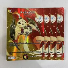 136369 チャラルピア
