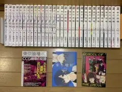 東京喰種 全14巻と東京喰種 ：re全16巻+オマケ冊