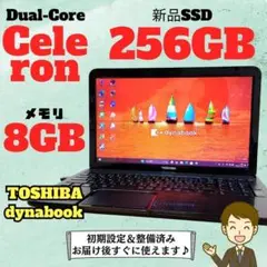【セール】ノートパソコン Win11 新品 SSD 8GB オフィス付き 高性能