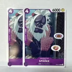 SPHINX C OP02-088