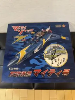 2025年最新】EX 合金 マイティジャック 万能 戦艦 マイティ号の
