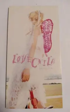 LOVE CHILD /あんじ〜心の薬は愛の才能〜美品