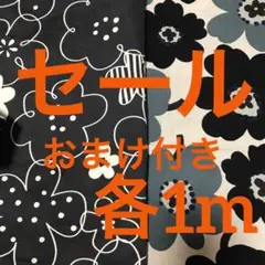 ツイル生地＆綿麻かキャンバス生地