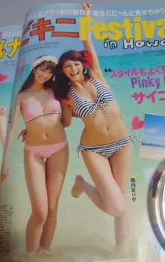 SEVENTEEN セブンティーン 2012年6月号