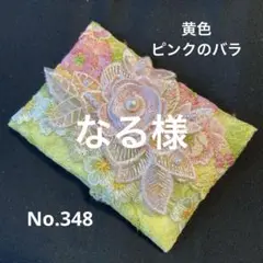 ポケットティッシュケースNo348