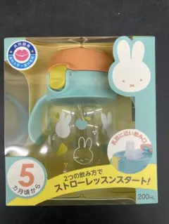 【未使用・未開封】トライ ストローレッスンマグSD ミッフィ