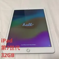 iPad 第7世代 32GB Wi-Fi