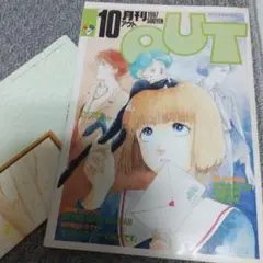 2025年最新】月刊out 1987の人気アイテム - メルカリ