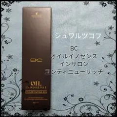 シュワルツコフ BCオイルイノセンス　コンティニューリッチ 80g