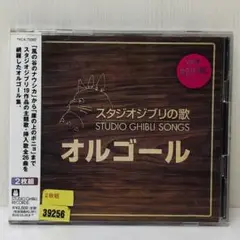 スタジオジブリの歌オルゴール-増補盤-