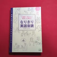 なりきり英語音読 サマーレイン