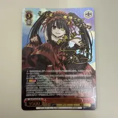 ヴァイスシュヴァルツ“最悪の精霊”狂三 SEC PSA10 カードリスト ｜ ヴァイスシュヴァルツ｜Weiβ Schwarz