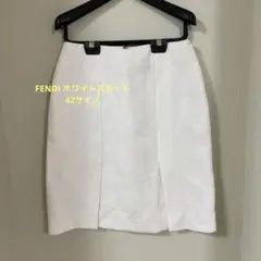 訳ありの為格安で出品 FENDI ホワイトスカート 42サイズ