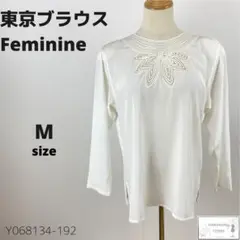 美品 東京ブラウス Feminine ブラウス トップス シャツ 上品 刺繍 M