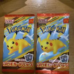 ポケモン プロモカードパック 2枚入りマクドナルド ハッピーセット