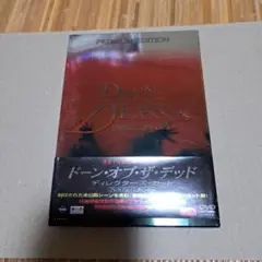ドーンオブザデッド　ディレクターズ•カット
