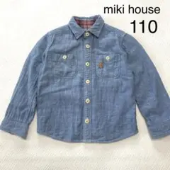 ミキハウス　 長袖 シャツ　デニム風　チェック　リバーシブル　110