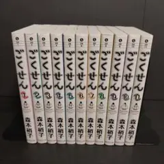 ごくせん 11巻　文庫　全巻　セット